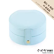 【Sayaka紗彌佳】日系精典圓筒造型多層可攜式飾品收納盒 水藍色