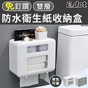 【E.dot】壁掛式雙層防水衛生紙收納盒-二色可選 白色
