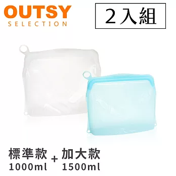OUTSY可密封果凍QQ矽膠食物夾鏈袋/分裝袋混搭兩件組1500ml+1000ml(顏色隨機)