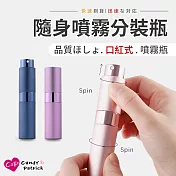 【Cap】隨身液體噴霧玻璃分裝瓶(香水/酒精/化妝水) 粉色