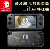 任天堂Nintendo Switch Lite 寶可夢 帝牙盧卡/帕路奇亞 特仕版主機 (台灣公司貨)