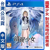 PS4 鐵翼少女 Wing of Darkness (高速3D爽快射擊)-中文版