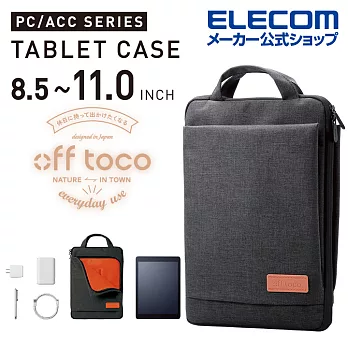 ELECOM off toco iPad平板收納手提包11吋- 黑