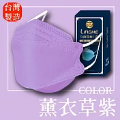 【令和】KF94 韓版 醫療級成人立體口罩｜10入/盒  薰衣草紫