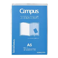 KOKUYO Campus筆記本書套─ A5