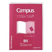 KOKUYO Campus筆記本書套- B5