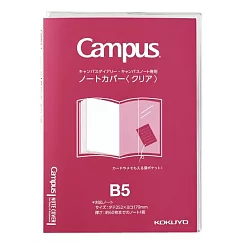 KOKUYO Campus筆記本書套─ B5