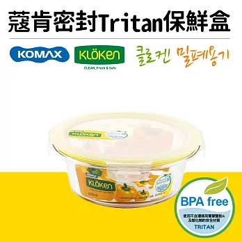 【KOMAX】韓國蔻肯TRITAN圓形密封保鮮盒670ml(韓國製)