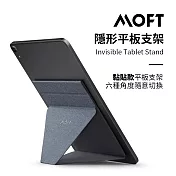 美國 MOFT X 黏貼式隱形平板支架 六種角度 隨意切換 迷你平板7.9吋-9.7吋適用
