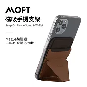 美國 MOFT X 磁吸款手機支架 支援MagSafe 馬鞍棕