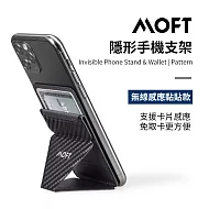 美國 MOFT X  黏貼款手機支架 無線感應版 不取卡感應更方便
