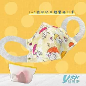 YSH益勝軒 幼幼1-4歲 醫療 3D立體口罩50入/盒-雨傘兔兔 台灣製  符合國家標準