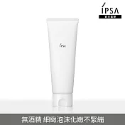 【IPSA】透明潔膚乳e_125g