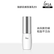【IPSA】臉部抗痕防護乳EX_30ML