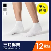 【SunFlower三花】三花1/2素面休閒襪.襪子(12雙組)_ 白12雙