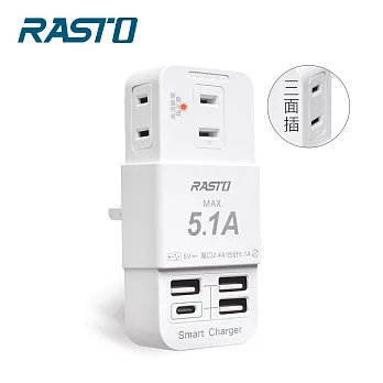 RASTO FP2 三插三埠USB+Type C壁插 白