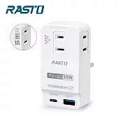 RASTO FP4 三插二埠20W PD+QC3.0壁插 白