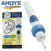 【Ahoye】日本安全電動掏耳器 (自動吸附) 挖耳器 挖耳棒 耳勺