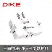 DIKE 轉向三插2P 國際安全認證節電壁插 DAH753T 白