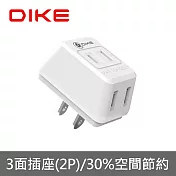 DIKE D型三插2P 國際安全認證節電壁插 DAH753 白