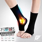 GIAT台灣製石墨烯遠紅外線護踝(1雙2支入) FREE