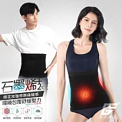 GIAT台灣製石墨烯遠紅外線塑腹護腰帶 XL-XXL 黑色