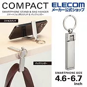 ELECOM 攜帶型兩用手機支架- 銀