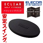 ELECOM ECLEAR 防滑平衡訓練墊(30mm)- 黑