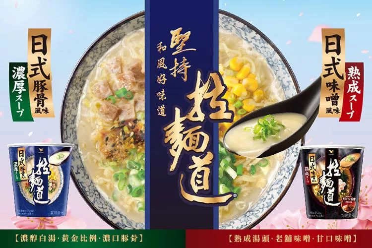 博客來-拉麵道- 日式味噌風味(4包/袋)