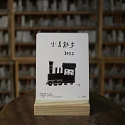 《小島散步》2022活版印刷工藝桌曆｜日星鑄字行聯名限量珍藏版
