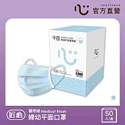 【匠心】兒童平面醫用口罩 - 藍色 - 50入/盒 (適用小臉女生及大童)