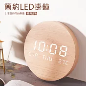 北歐風格 LED掛鐘 鐘錶 7.5吋牆面電子時鐘 (USB蓄電) 仿實木色