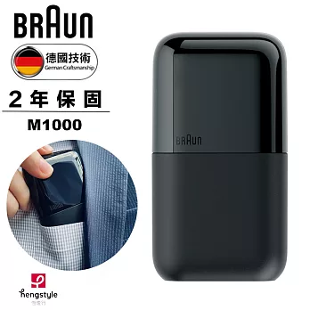 德國百靈BRAUN-黑子彈mini電鬍刀M1000