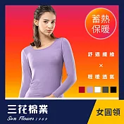 【SunFlower三花】三花急暖輕著女圓領衫(發熱衣) S-M 紫