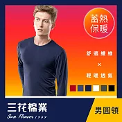 【SunFlower三花】三花急暖輕著男圓領衫.保暖衣.發熱衣- XL 深藍