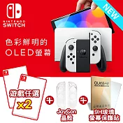 任天堂 Nintendo Switch 新型OLED款式主機 (台灣公司貨)+遊戲x2+Joy-Con晶透保護殼(1711)+NS專用9H玻璃螢幕保護貼