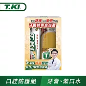 T.KI蜂膠口腔防護組(蜂膠漱口水350ml+蜂膠牙膏100g)
