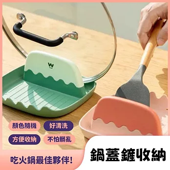 【Ma-Club】鍋蓋鍋鏟夾子筷子收納盤  * 一入