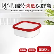 【Quasi】瑞莎琺瑯方型保鮮盒650ml