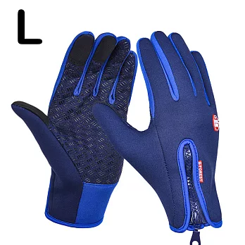 【EZlife】新一代戶外防風運動觸屏手套 寶藍-L
