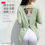 【KISSDIAMOND】鏤空美背速乾美體運動上衣(KDT-322) S 淺綠