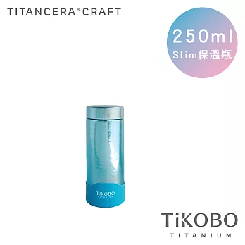 【鈦工坊純鈦餐具 TiKOBO】雙層真空 純鈦保溫瓶/隨行瓶/星光瓶 250ml (海水藍)