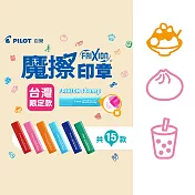 (3款1包)PILOT魔擦印章 台灣限定款 刨冰+珍奶+小籠包