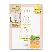 MIDORI 手作刺繡卡片- 生日蛋糕