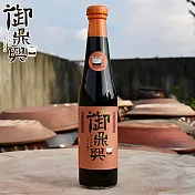【御鼎興】古早味手工柴燒醬油清 420mL