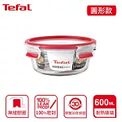 Tefal 法國特福 MasterSeal 新一代玻璃保鮮盒 圓形0.6L