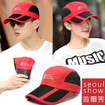 Seoul Show首爾秀 男女可摺疊運動防曬遮陽棒球帽  紅色