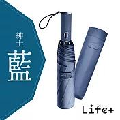 【Life+】Doric歐系時尚潮流自動開收傘 風暴傘_ 紳士藍