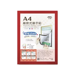 【ABEL】A4磁掀式展示貼─紅