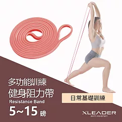 【Leader X】多功能訓練環狀彈力帶 伸展輔助健身阻力帶 粉色(5─15磅)